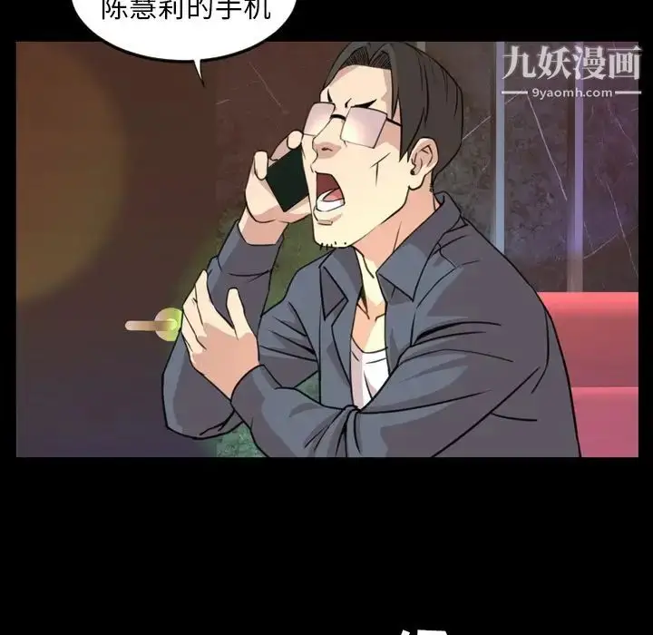 漫画《今天有空吗？》第18话第86张图