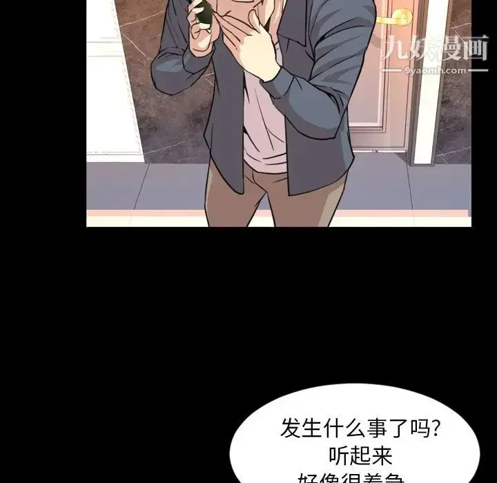 漫画《今天有空吗？》第18话第89张图