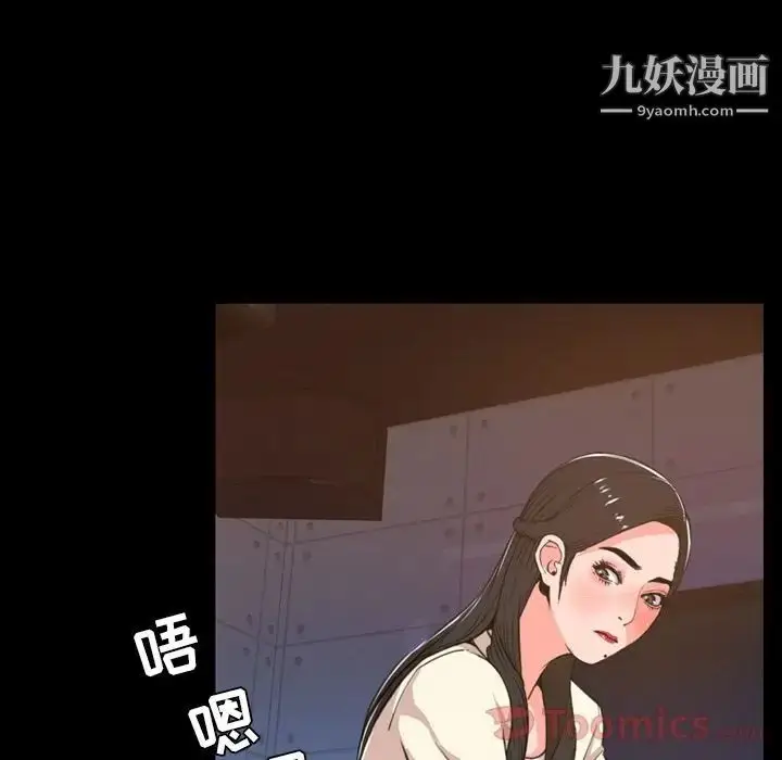 漫画《今天有空吗？》第18话第9张图