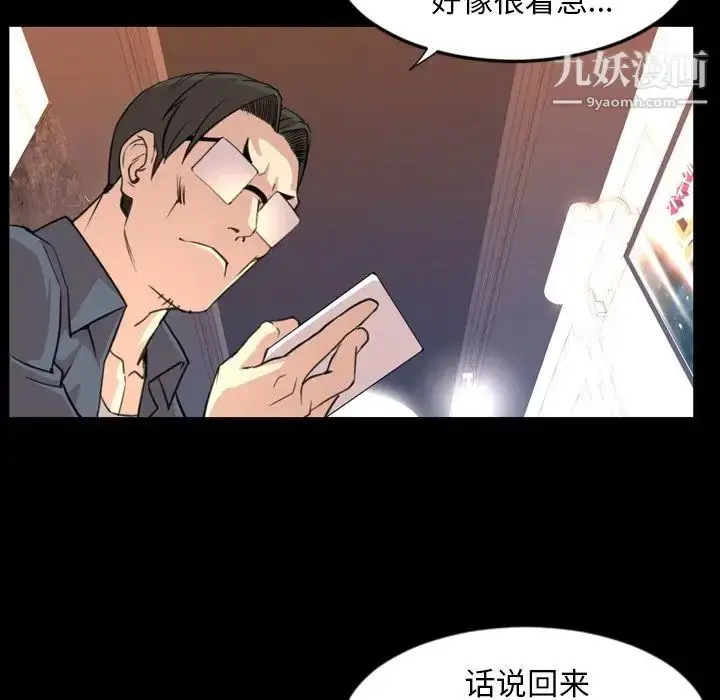 漫画《今天有空吗？》第18话第90张图