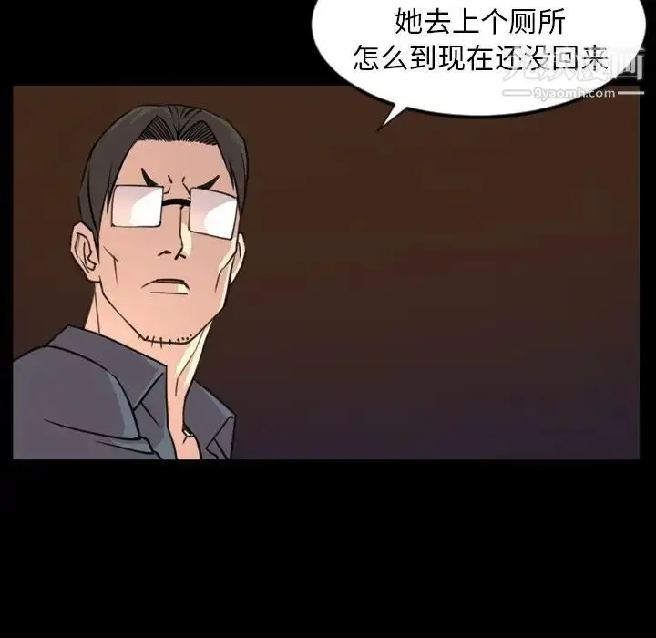 漫画《今天有空吗？》第18话第91张图