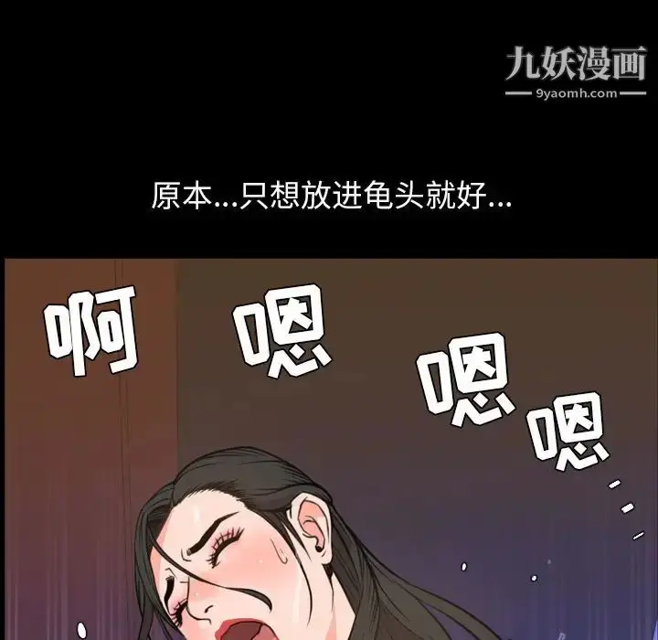 漫画《今天有空吗？》第18话第92张图