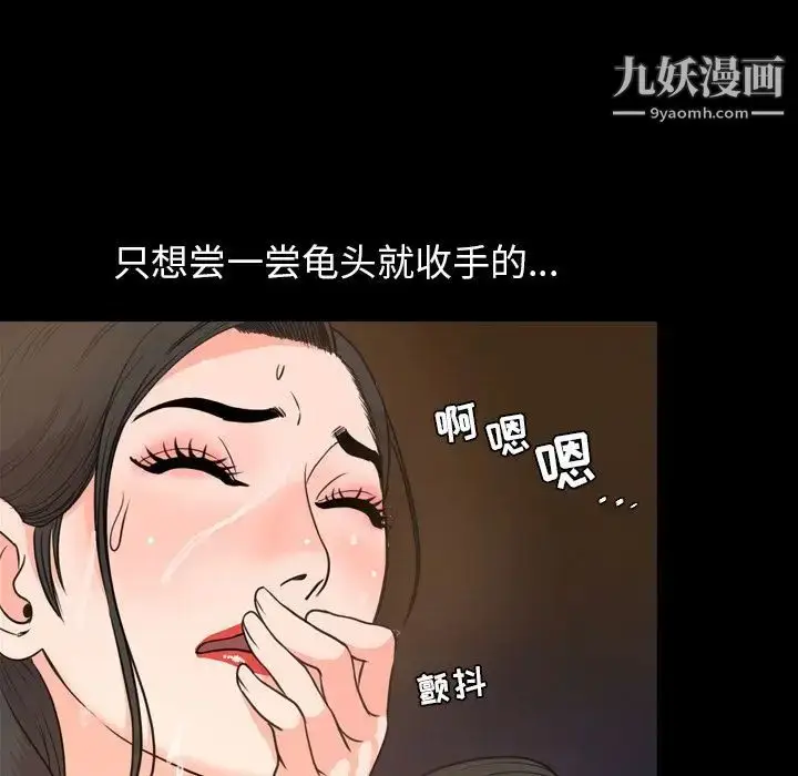 漫画《今天有空吗？》第18话第98张图
