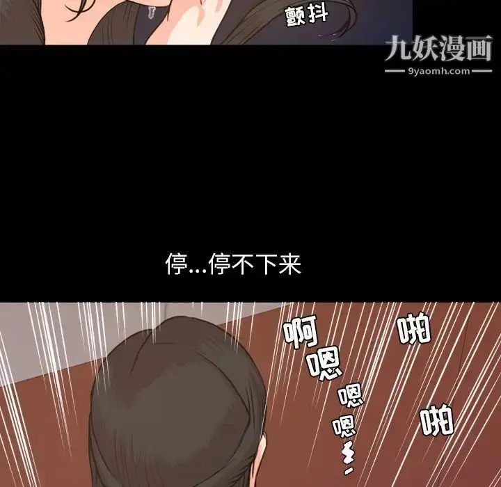 漫画《今天有空吗？》第18话第99张图