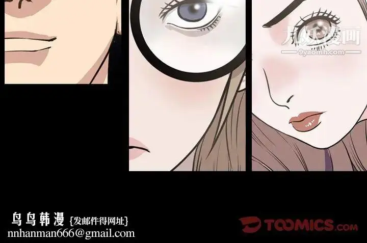 漫画《今天有空吗？》第47话第104张图
