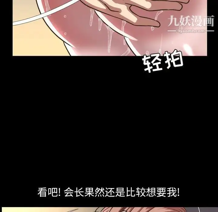 漫画《今天有空吗？》第47话第12张图
