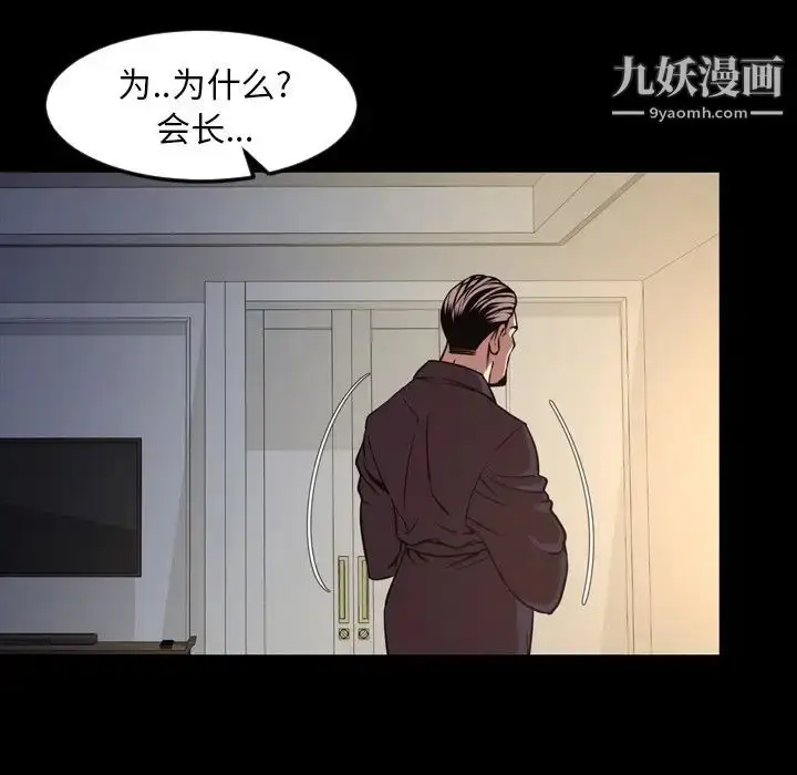 漫画《今天有空吗？》第47话第14张图