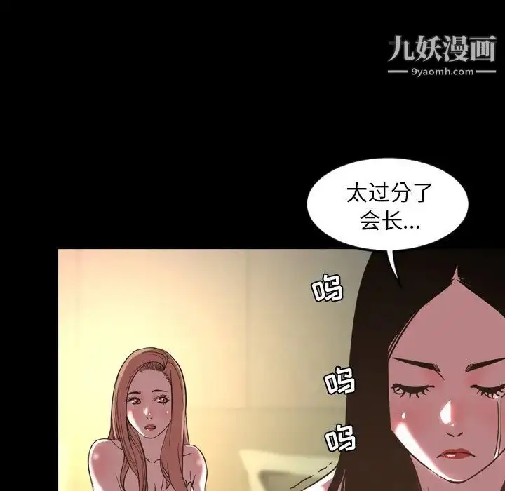 漫画《今天有空吗？》第47话第15张图