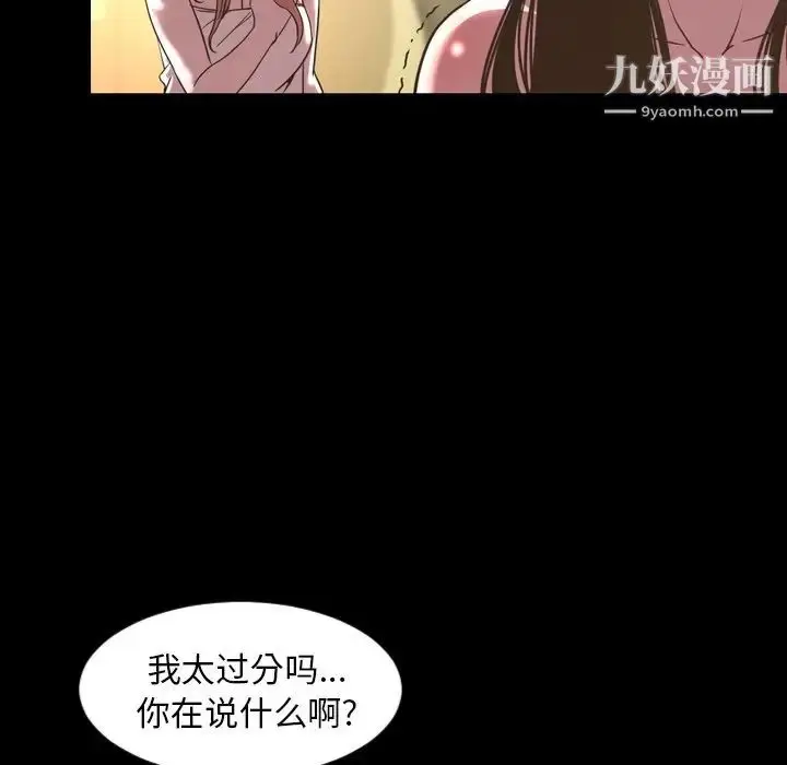 漫画《今天有空吗？》第47话第16张图