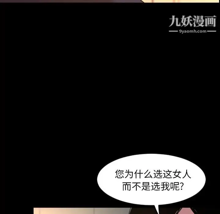 漫画《今天有空吗？》第47话第18张图