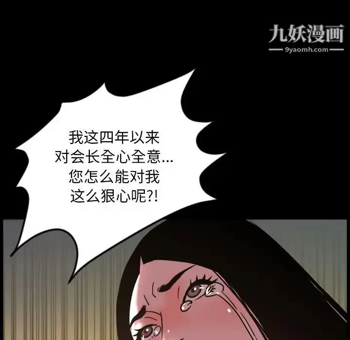 漫画《今天有空吗？》第47话第20张图