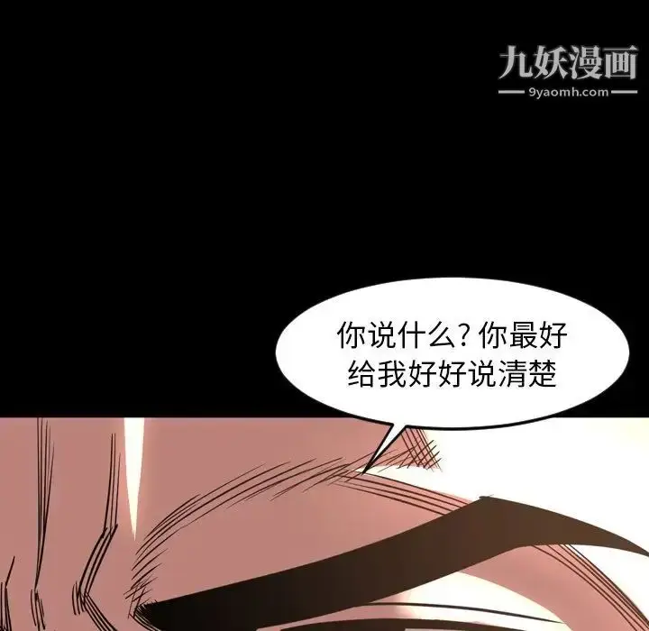 漫画《今天有空吗？》第47话第22张图