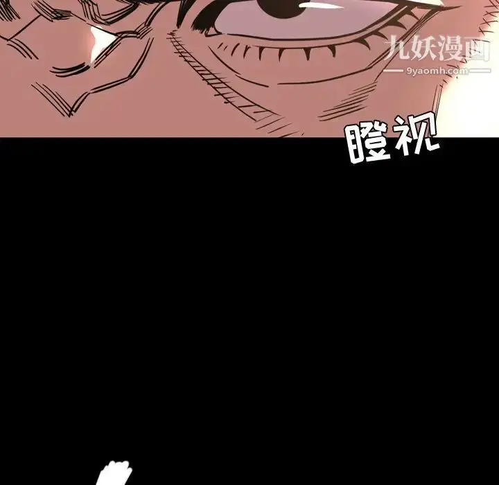 漫画《今天有空吗？》第47话第23张图