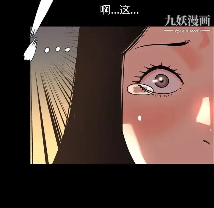 漫画《今天有空吗？》第47话第24张图