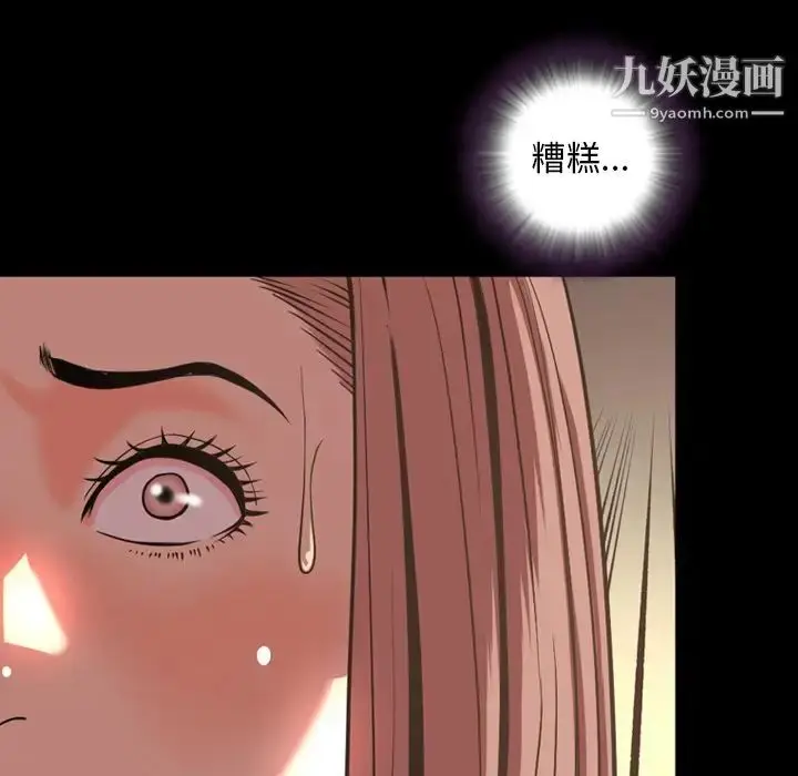 漫画《今天有空吗？》第47话第25张图
