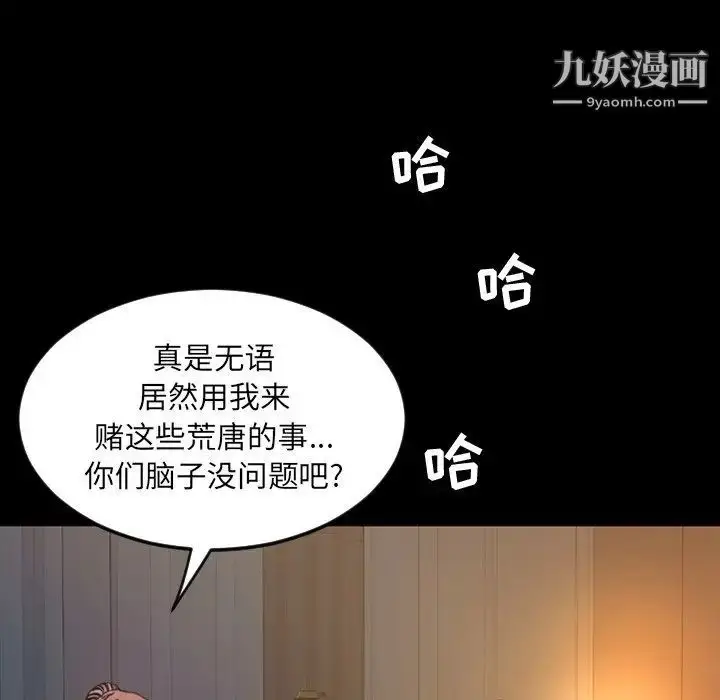 漫画《今天有空吗？》第47话第27张图