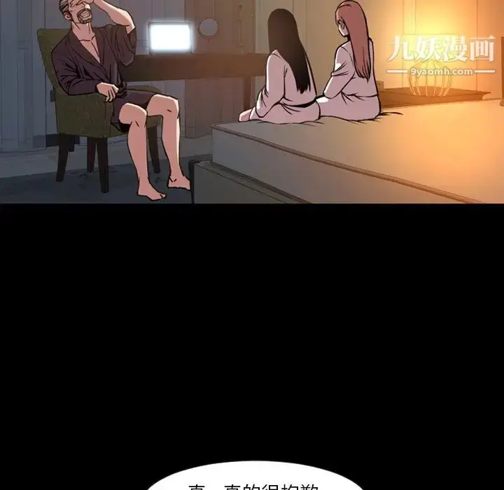 漫画《今天有空吗？》第47话第28张图