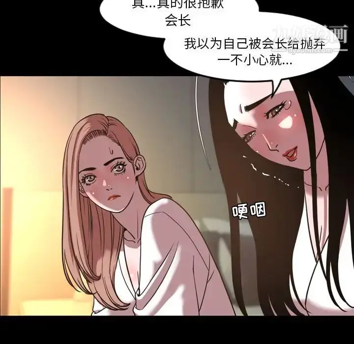 漫画《今天有空吗？》第47话第29张图