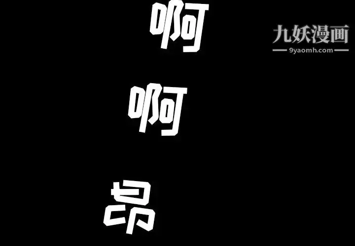 漫画《今天有空吗？》第47话第3张图
