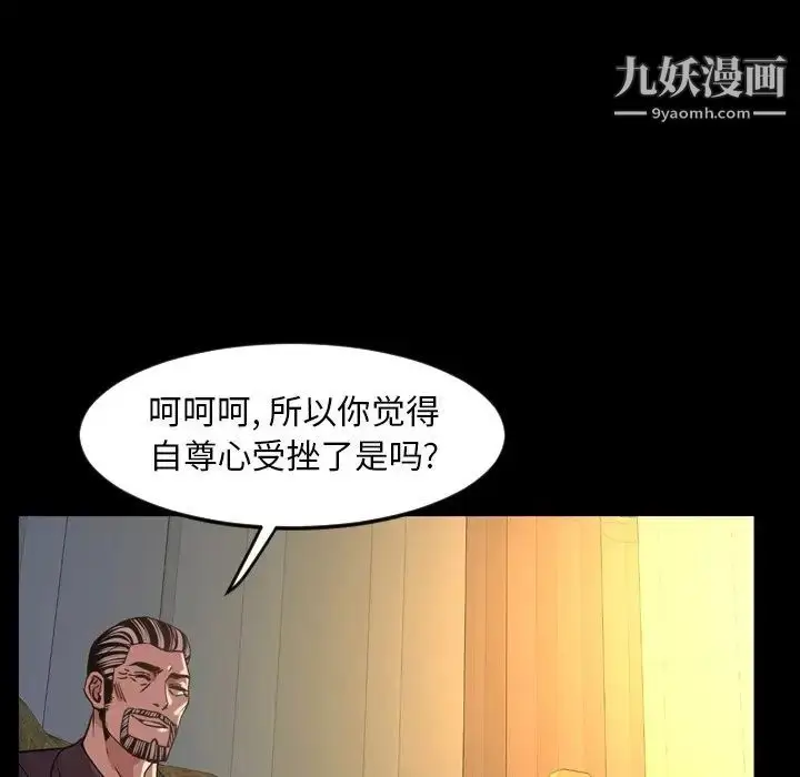 漫画《今天有空吗？》第47话第30张图