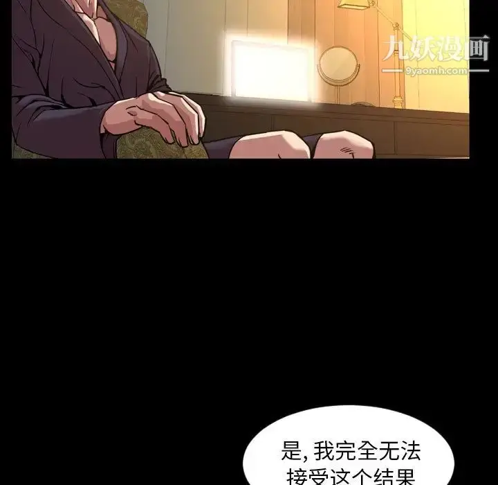 漫画《今天有空吗？》第47话第31张图