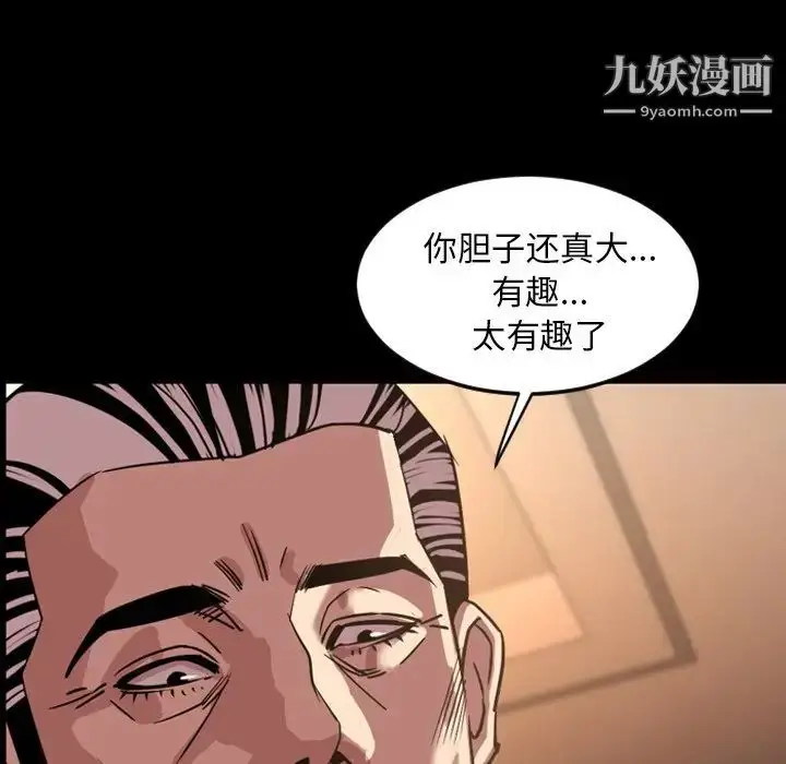 漫画《今天有空吗？》第47话第33张图