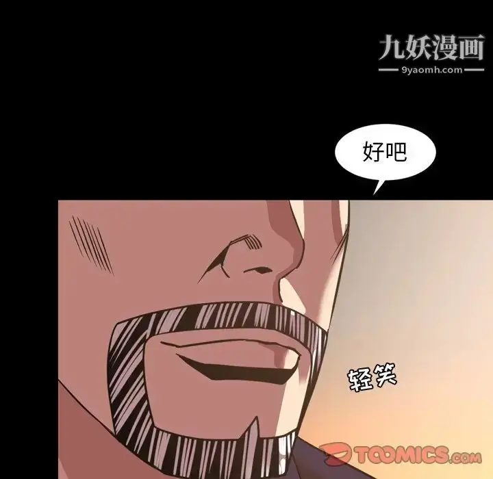 漫画《今天有空吗？》第47话第36张图