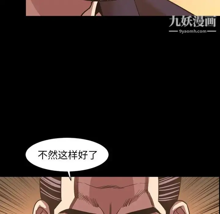 漫画《今天有空吗？》第47话第37张图