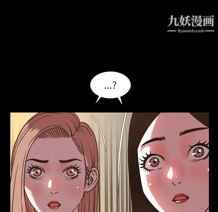 漫画《今天有空吗？》第47话第39张图