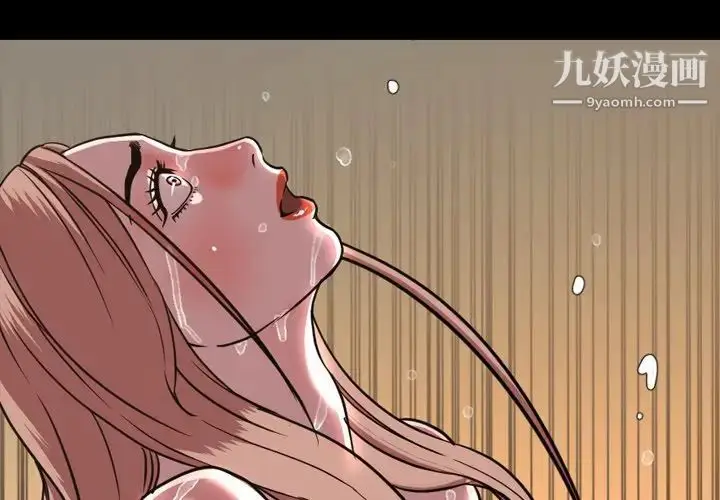 漫画《今天有空吗？》第47话第4张图
