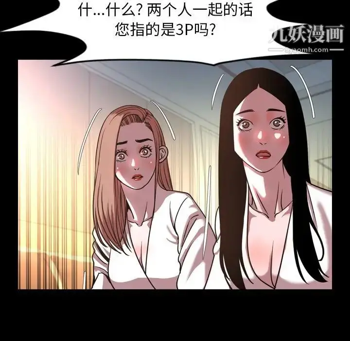 漫画《今天有空吗？》第47话第42张图