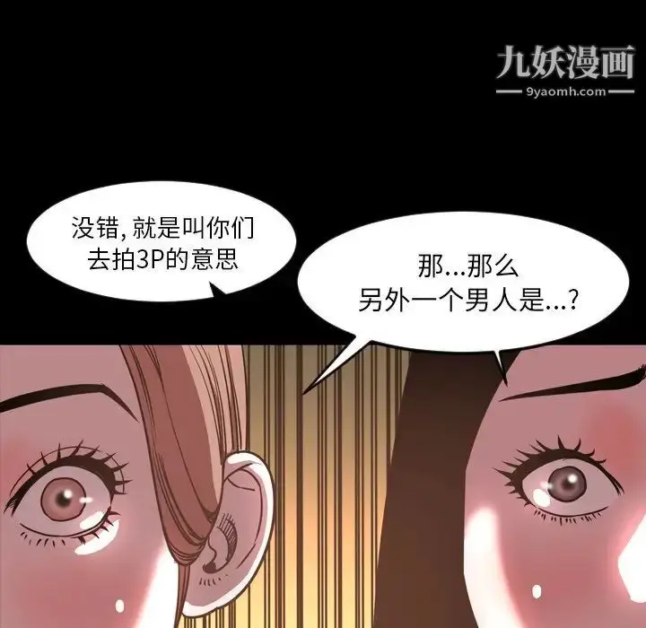 漫画《今天有空吗？》第47话第43张图