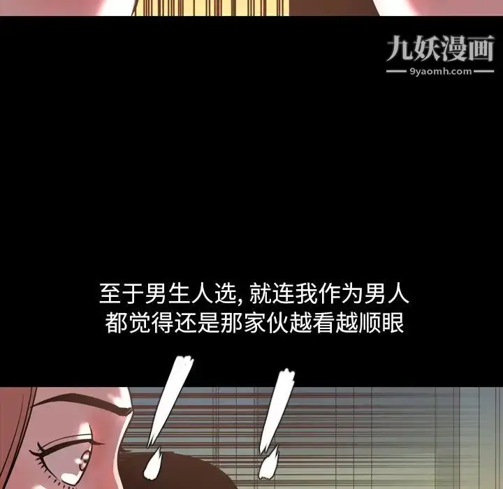 漫画《今天有空吗？》第47话第44张图