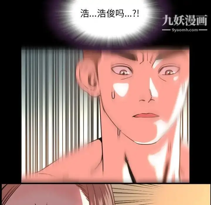漫画《今天有空吗？》第47话第47张图