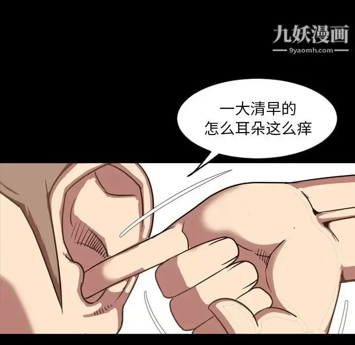 漫画《今天有空吗？》第47话第49张图