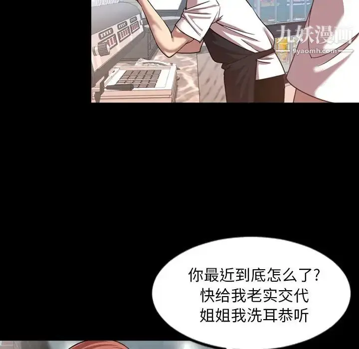 漫画《今天有空吗？》第47话第51张图