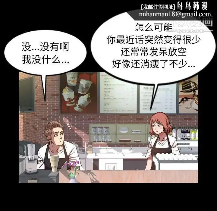 漫画《今天有空吗？》第47话第53张图