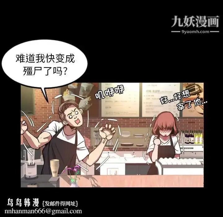 漫画《今天有空吗？》第47话第54张图