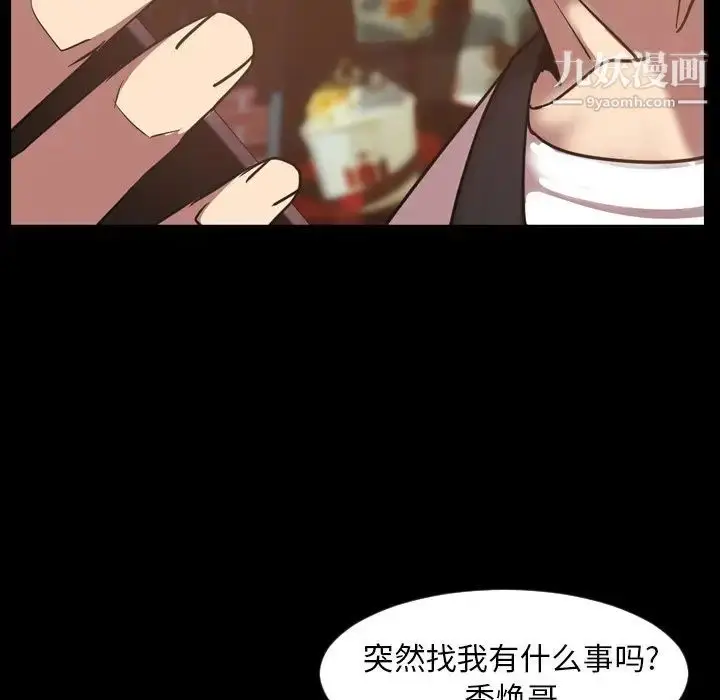 漫画《今天有空吗？》第47话第57张图