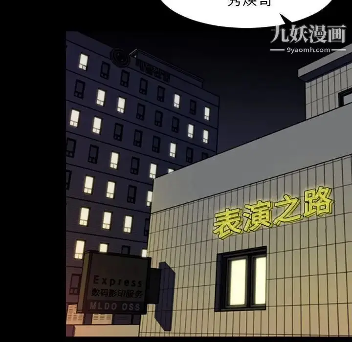 漫画《今天有空吗？》第47话第58张图