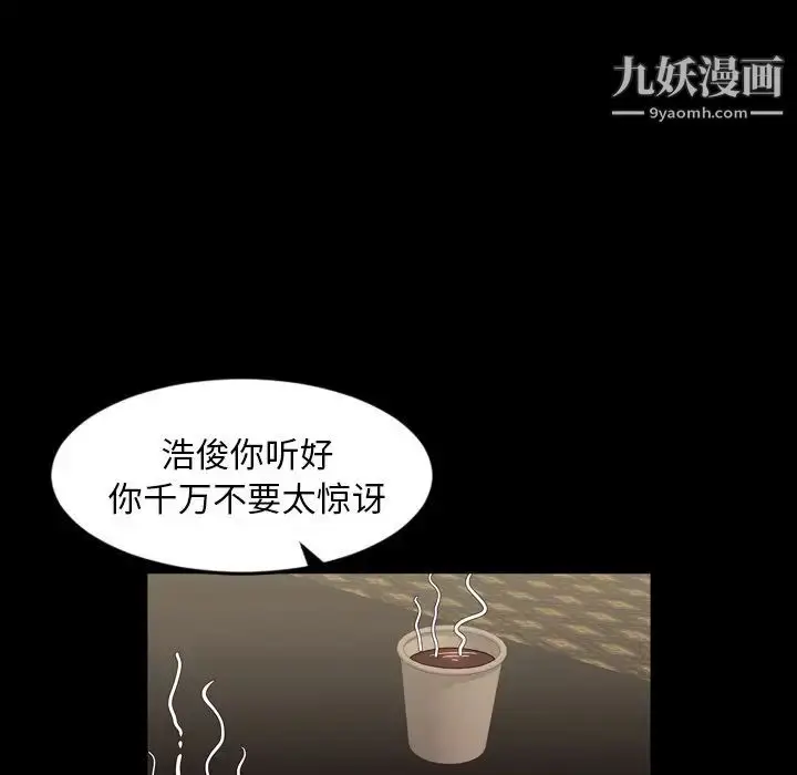 漫画《今天有空吗？》第47话第59张图