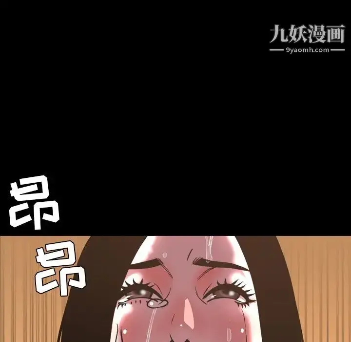 漫画《今天有空吗？》第47话第6张图