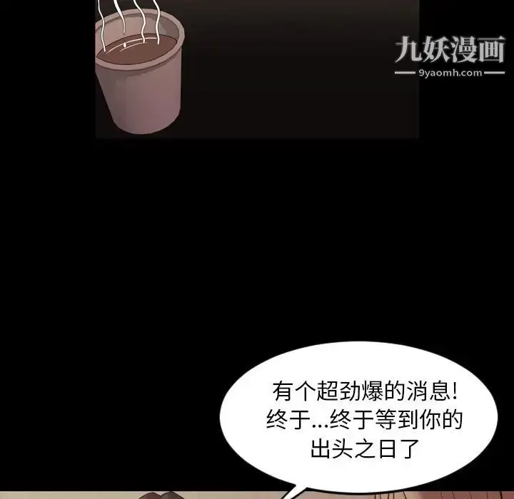 漫画《今天有空吗？》第47话第60张图
