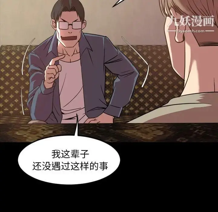 漫画《今天有空吗？》第47话第61张图
