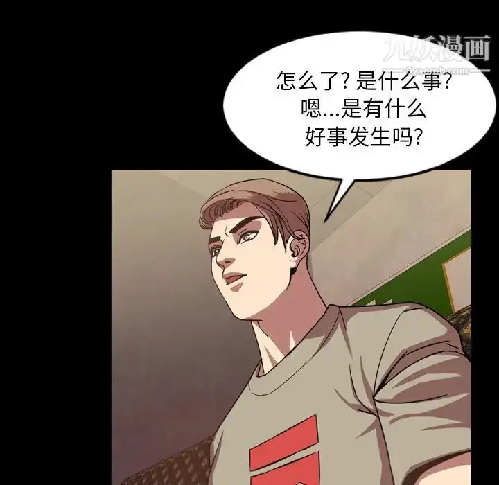 漫画《今天有空吗？》第47话第62张图