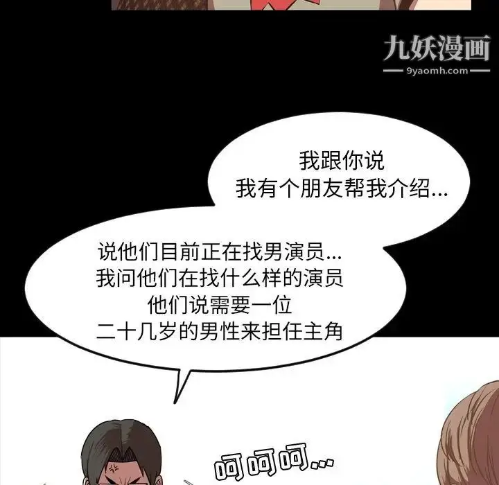 漫画《今天有空吗？》第47话第63张图