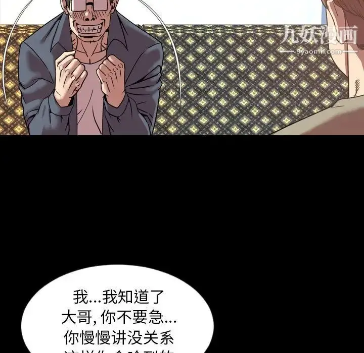 漫画《今天有空吗？》第47话第64张图