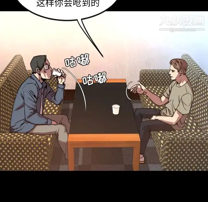 漫画《今天有空吗？》第47话第65张图
