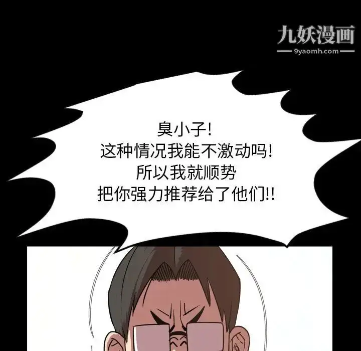 漫画《今天有空吗？》第47话第66张图
