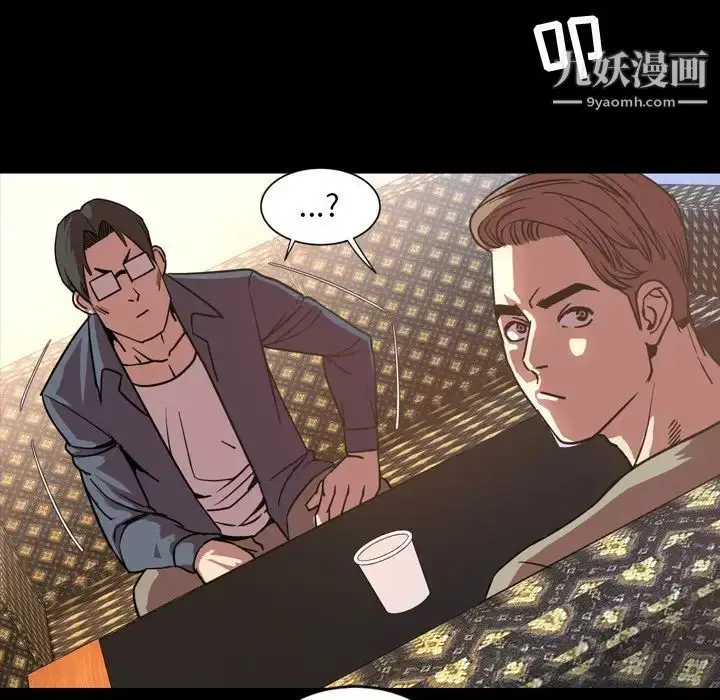漫画《今天有空吗？》第47话第68张图